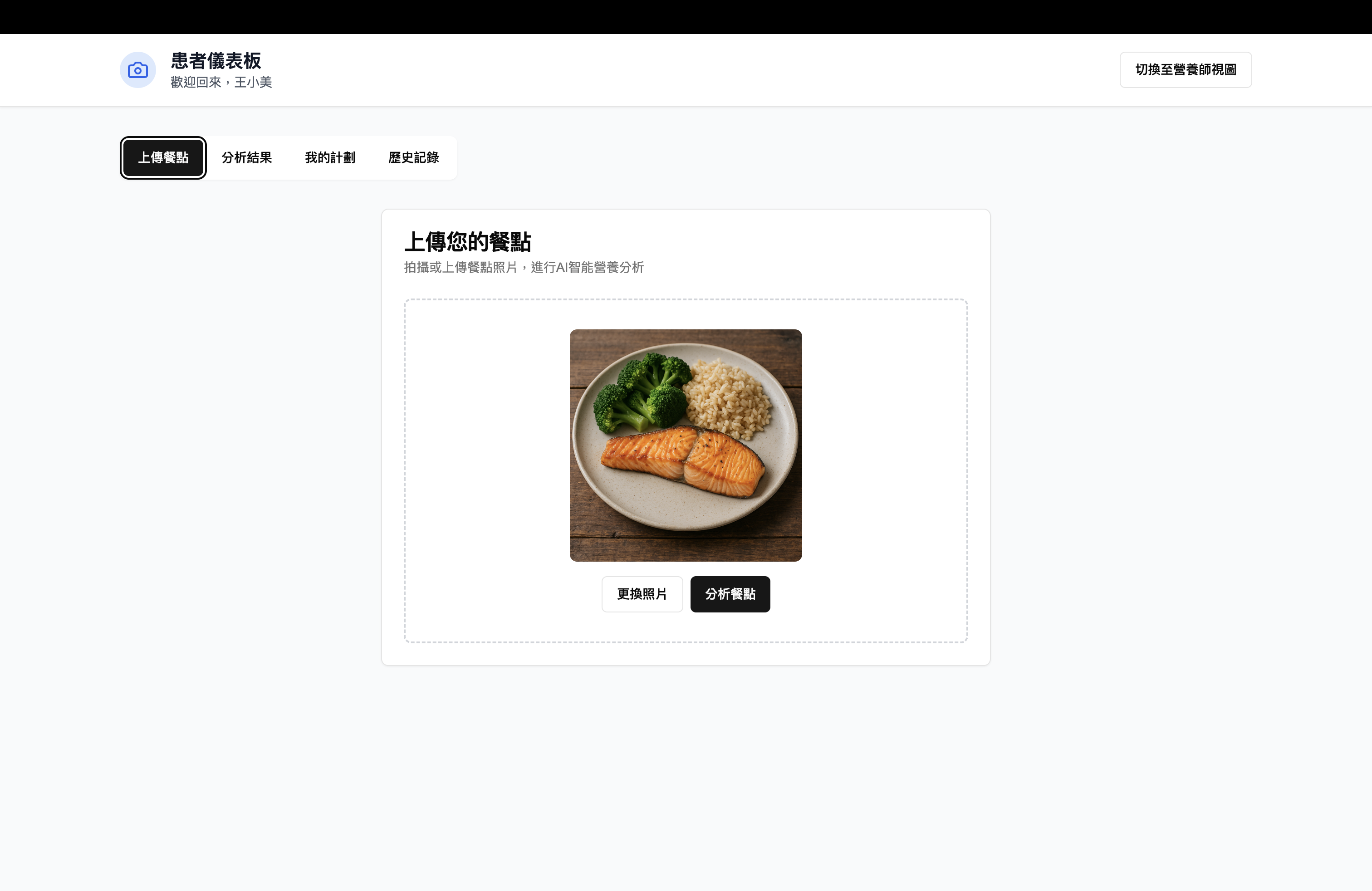 DietMate 臨床營養平台